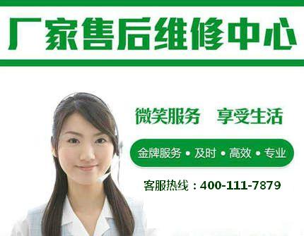 杭州卡迪洗衣机统一售后维修电话各服务点24小时受理中心