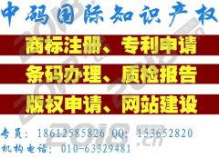 庐江县三叶小菜生产条码办理，巢湖地区申请条码需要资料。