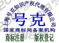 上海卢湾注册商标800元每件卢湾商标续展