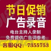 台湾小吃元祖润饼广告录音制作广告录音宣传