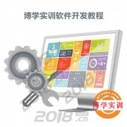深圳龙岗哪有好的软件开发培训学校
