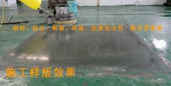 天津做混凝土固化剂硬化地面的多少钱