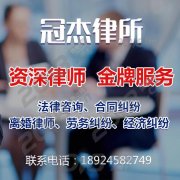 深圳房产律师丨购买期房有哪些法律风险？