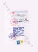 秘鲁 Peru）领事馆签章