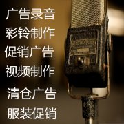 网红卤肉卷广告录音快手视频制作