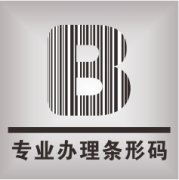 湖北省快消品行业商品条码业务办理