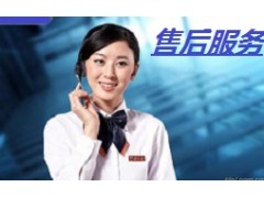 惠州三星洗衣机服务售后电话-惠州24小时服务中心