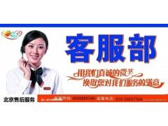 深圳皇冠燃气灶服务售后电话全国统一24小时受理中心