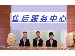 岳阳LG空调维修售后服务热线LG24小时客服中心