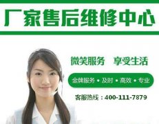 安庆TCL空调统一维修售后电话-各服务电话24小时受理中心