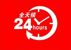 盐田区科龙空调维修服务电话-全天24小时受理中心