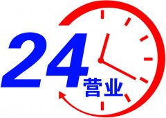 张家港大金空调统一售后服务电话-24小时服务站点中心