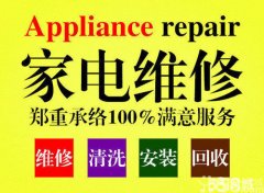 重庆澳柯玛空调维修热线全国24小时售后中心