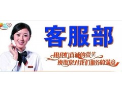 南京TCL维修售后电话是多少24小时客服受理中心