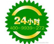 娄底Keyeon取暖桌维修清洗售后电话全市各区24小时服务网点
