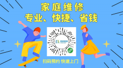 上海海尔空调维修电话-全国统一维修24小时上门服务热线