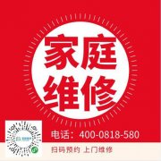 郑州万宝空调维修服务电话—全市统一报修中心