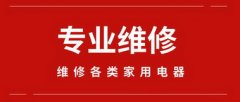 深圳CMV空调维修上门电话/维修网点24小时服务
