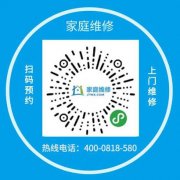 帅康燃气灶南京全国各点统一维修服务400电话