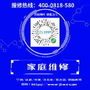 重庆惠而浦空调维修电话（全市网点）24小时报修热线