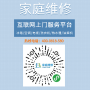 芜湖新飞空调维修电话24小时受理中心（全国统一）