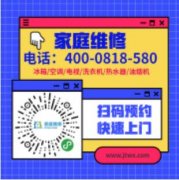 南昌志高空调专业维修中心24小时客服电话
