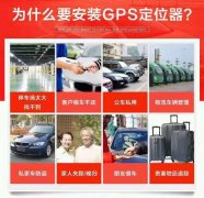 北京车辆gps定位器,汽车gps定位器,车辆gps监控系统