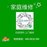 杭州伊莱克斯中央空调维修清洗保养服务电话（全国统一）