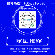 惠州海尔中央空调维修清洗保养服务热线电话24H(全国统一)