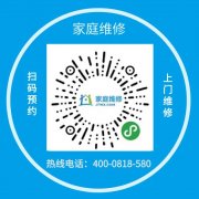 荆门奥克斯中央空调维修清洗保养上门服务电话24H(全国)