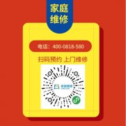 漳州海尔小神童洗衣机维修清洗保养上门服务电话24H(全国)