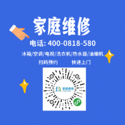 上海华帝抽油烟机附近维修服务网点电话（全国统一）