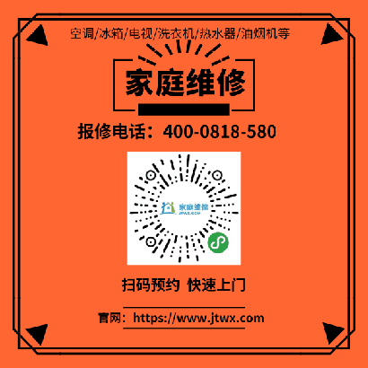 上海红麒空调维修清洗保养服务热线（全国统一）