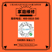 上海AEA空调上门维修服务热线电话（全国统一）