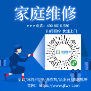 天津三菱空调维修保养清洗服务热线24小时电话（全国统一）